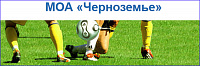 «Металлург-ОЭМК» – «Ротор-Волгоград» – 4:1